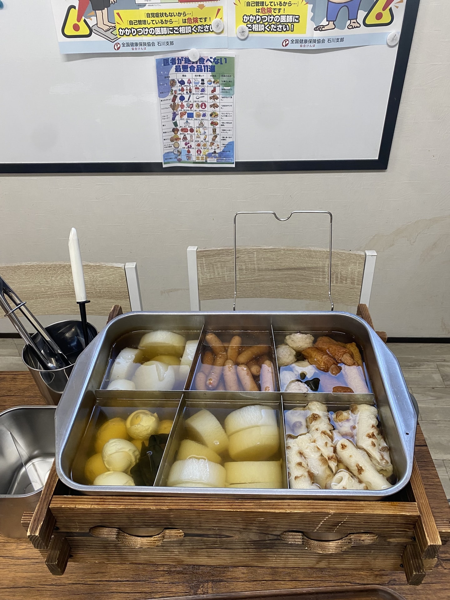 おでん始めました🍢